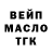 ТГК THC oil GREIIINYK