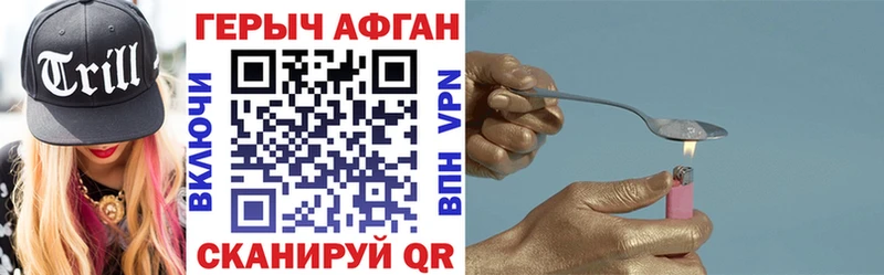 где найти   Балахна  Героин VHQ 