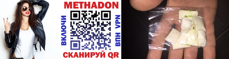 МЕТАДОН methadone  магазин продажи наркотиков  Балахна 